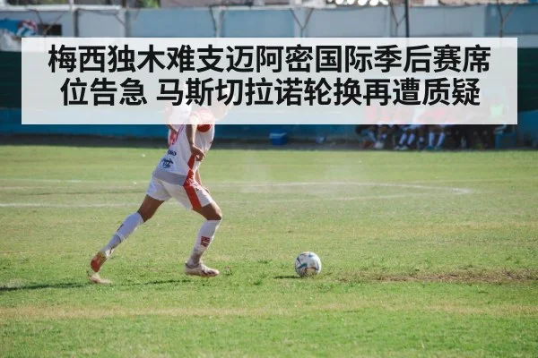 soccer player action shot